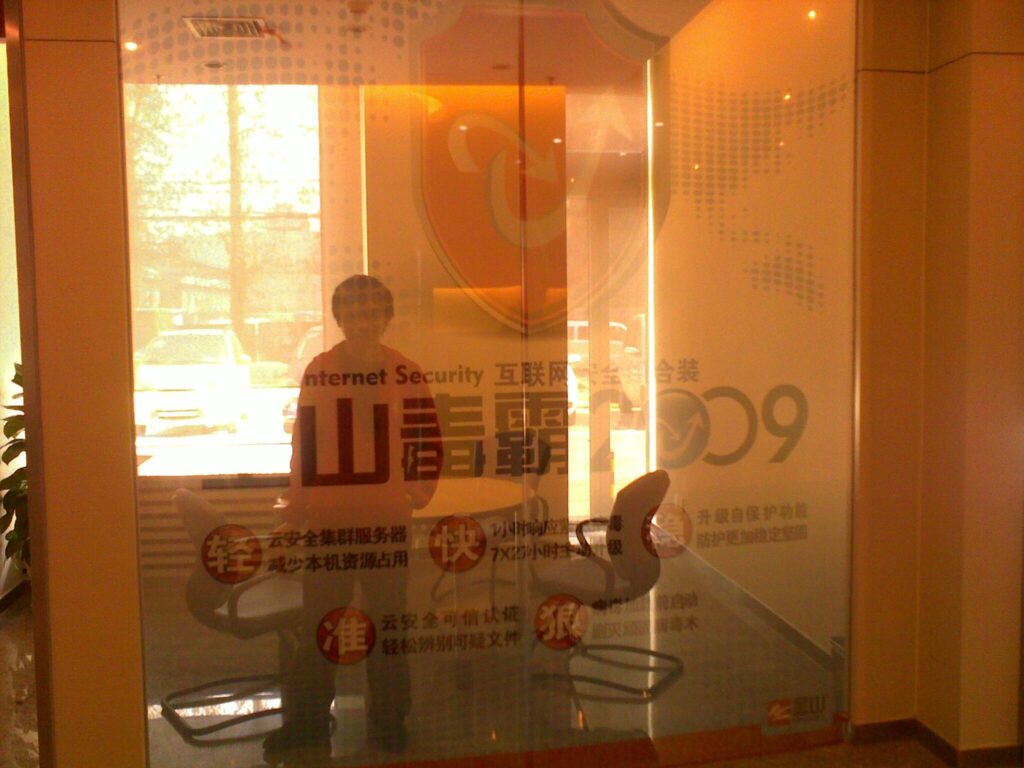 十年:2009