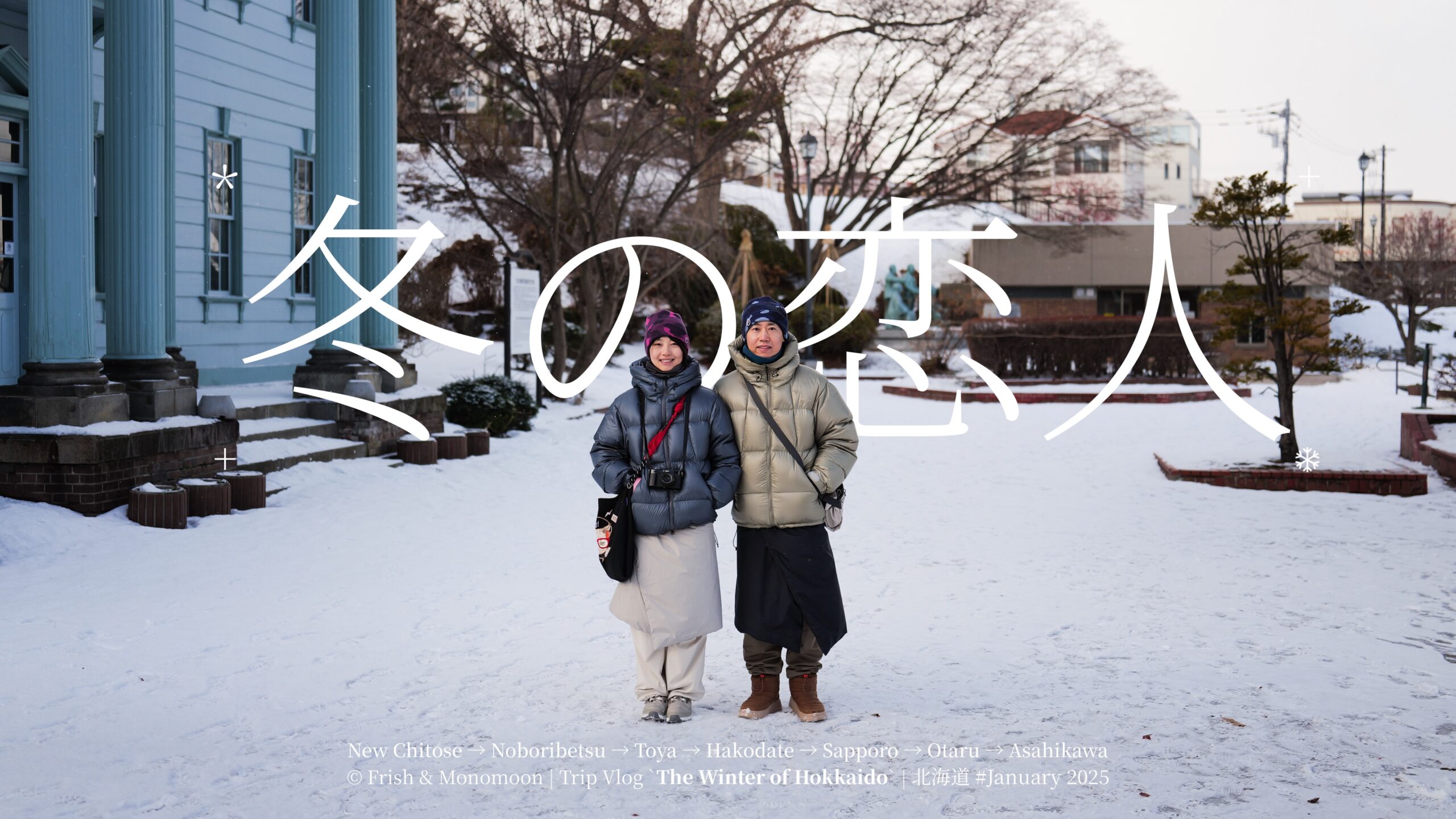 北海道旅行 VLOG